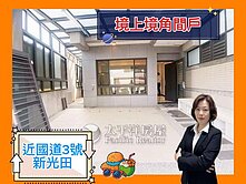 *緹疄推薦*⭐️臨路角間孝親別墅-沙鹿