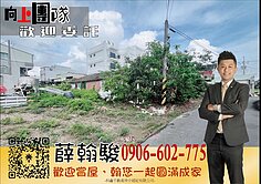 (專)出價就談｜安南96坪建地置產首選