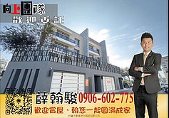 臺邦富裔$建215坪$全新電梯豪邸$可停2-3車