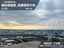 精選﹏🖋12期赫里翁臻愛_高樓兩房平車