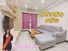 高大❤️美美大2房2衛浴❤️超棒釋出