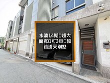 近水湳、14期~7米大面寬✨可停3車臨路透天別墅