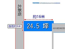 關廟北新街｜剛好蓋一間的土地