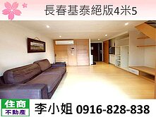 316長春基泰絕版4米5