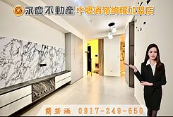 獨家💝青埔高鐵🚄《英倫花園》邊間雙面採光3房車