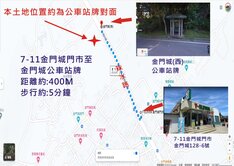 金門-金城鎮珠水路上建地