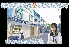 桃醫新屋🧡大面寬、孝親房超值透天🧡衛浴全都開窗