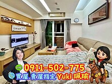 🎀土城中央大道2房車🎀Yuki珮瑜