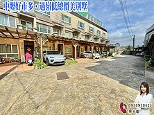 🍎 中壢好市多・過嶺低總價美別墅 🍎