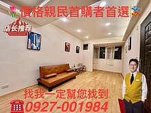 近楊梅後站健身大三房