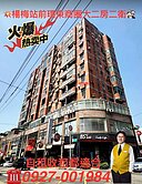 🌷楊梅環東商圈站前歡喜樓大兩房兩衛