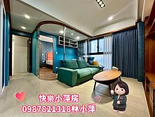 快樂小萍房👉來德雲鼎雙衛浴兩房車