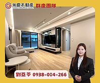 💚降價!《玄泰PTW》３房2廳3衛雙主臥露台戶