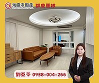 亞苓推薦🏡A9站【巴黎香頌】黃金地段稀有4房車