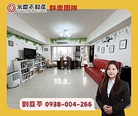 推薦🏡頭湖國小旁【四季悅】邊間寧靜四房雙平車位