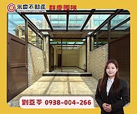 💚稀有A8長庚〈嚮陽〉邊間前院一二樓大3房平面車