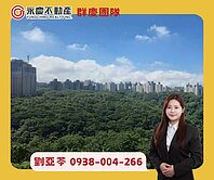 💚亞苓推薦💚A7富宇富御面保護區3房附車位