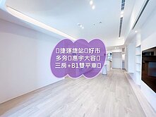 阿銘嚴選｜機捷質感🥇惠宇神案三房雙平車