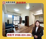 💚亞苓推薦🏡三井台北麗都晨曦寓所｜景觀3房平車