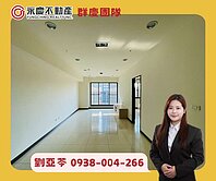 🏡亞苓推薦💚〔幸福市〕難得一見寬敞2房平面車