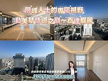 🌈勤美首排景觀王❗次頂樓❗大格局❗絕美視野❗