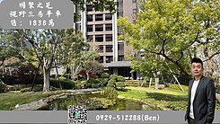 專任🍀嶺東國聚之見美裝視野三房平車🍀