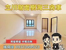 江翠北側⭐立川琚面樹海三房車