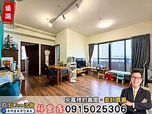 豐鑫👍大城比佛利｜次頂樓視野戶三房帶車位