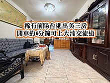 八德置地廣場、大湳交流道、大成國中👉低總價美三房