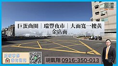 巨蛋商圈｜瑞豐夜市｜大面寬一樓黃金店面