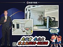 ⚡台中龍井「大樁園2」大地坪邊間三車美別墅