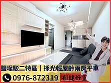 【我是承辦】亞灣、鹽埕特區｜稀有採光輕屋齡兩房平車