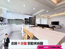 🅰️🅰️邸家｜勤美草悟道10分鐘｜81坪雙平車