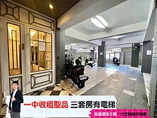 🅰️🅰️邸家｜北區一中商圈輕屋齡三套｜收租聖品