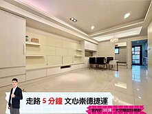 🅰️🅰️邸家｜北屯文心崇德捷運旁｜三房雙車