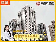 A7✨潤隆溫莎堡✨英倫城堡風格｜高樓層兩房平面車位