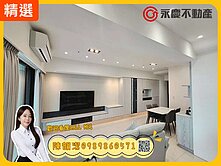 稀有💯富宇哈佛苑🏅質感社區高樓精裝3改2房車