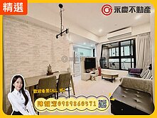 A9✨亞昕昕世代✨溫馨裝潢邊間兩房平車｜近頭湖國小