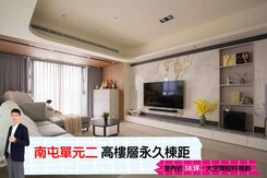 🅰️🅰️邸家｜單元二高樓層｜四房雙車｜國聚花園