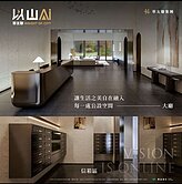 以山AI~面公園3+1房平車