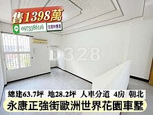 永康區歐洲世界人車分道花園車墅/住商林惠美