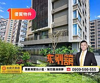 ⭐東別館三房車位｜近汐科生活核心｜綠意電梯住宅⭐