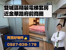 金華路府前商圈精裝電梯套房