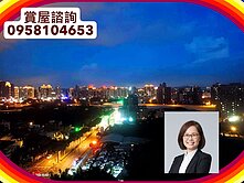 🌈文中路上🏠景觀三房雙車輕豪宅