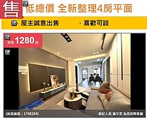 😱❌不用收服務費❌😱~4房平面車位好屋推薦🔥
