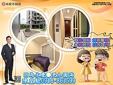 ⚡台中大肚《茂美洋-齊美》近自強市場優質兩房平車