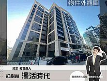 紅樹林【漫活時代二期】精緻慢活宅｜屋主誠意釋出