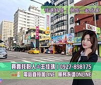 佳瑀㊣專約｜美麗島雙捷運∞六合夜市透天金店面