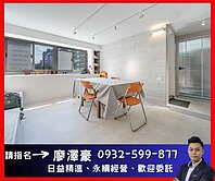 近捷運雙連＆中山國小站🌳裝潢3室🌳住商廖澤豪