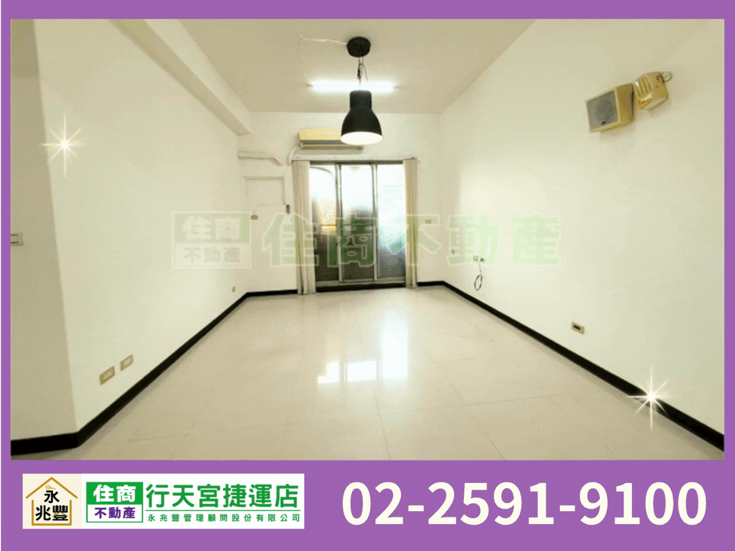 永兆豐團隊🏆松山捷運旁SRC鋼骨3房